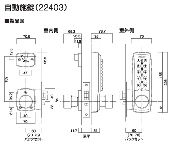 機械密碼鎖銀色尺寸圖