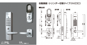 機械密碼鎖資料1