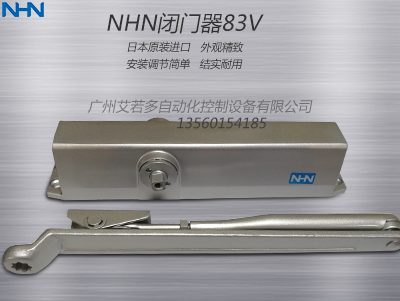 NHN閉門器83V