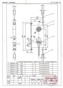 地鐵氣密隔音門鎖防火檢測報(bào)告